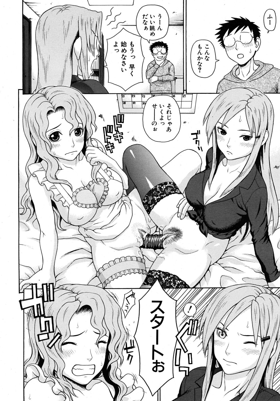 COMIC MUJIN 2009年5月号