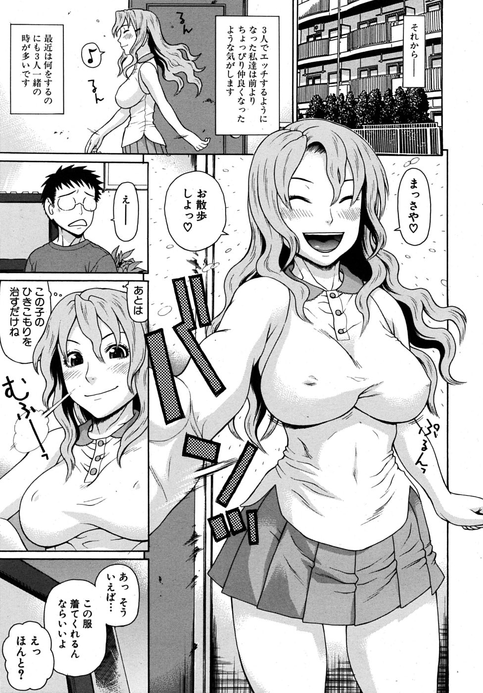 COMIC MUJIN 2009年5月号