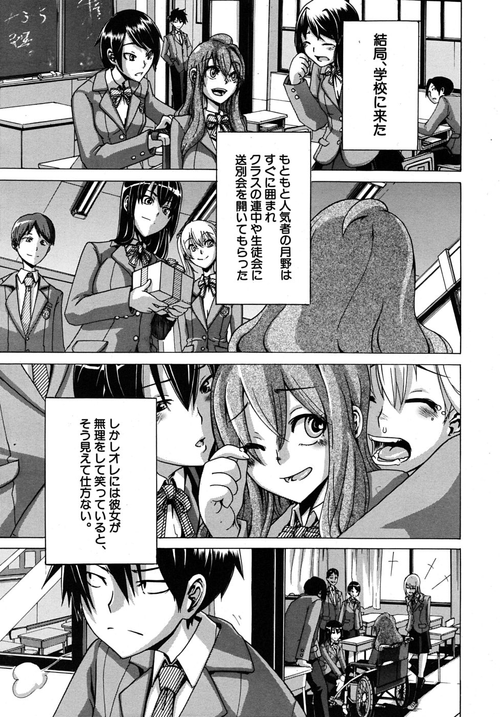 COMIC MUJIN 2009年5月号