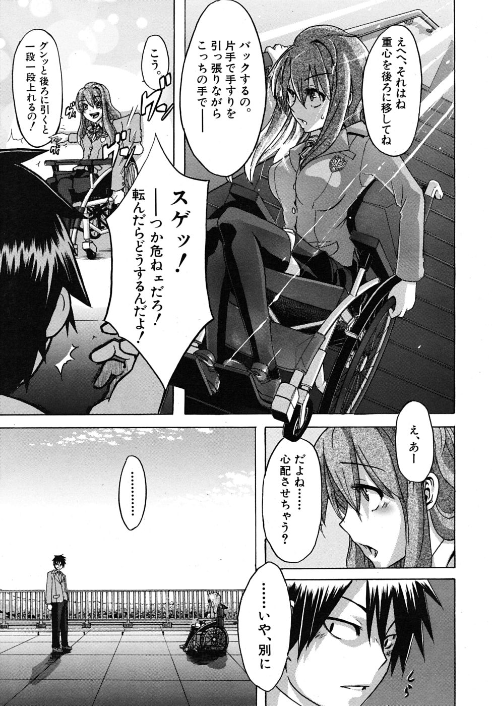 COMIC MUJIN 2009年5月号