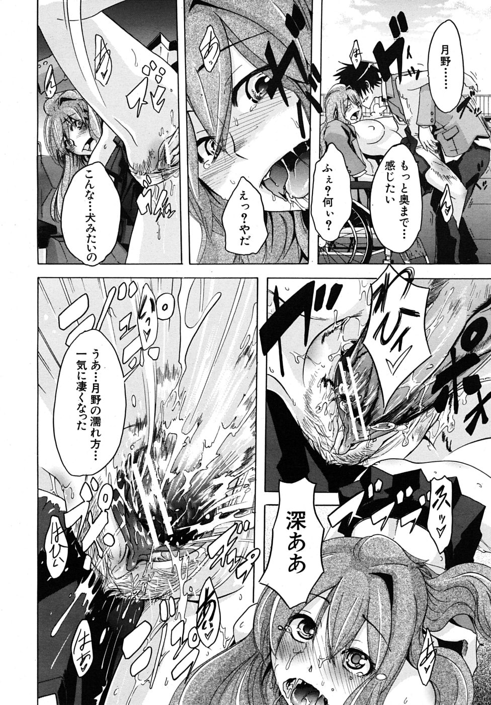 COMIC MUJIN 2009年5月号