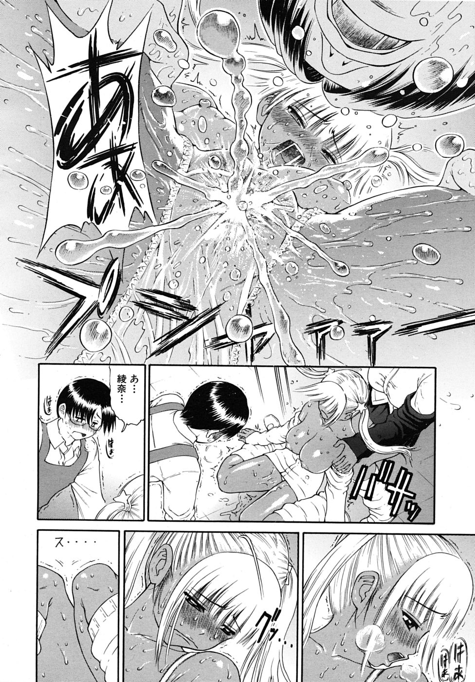 COMIC MUJIN 2009年5月号