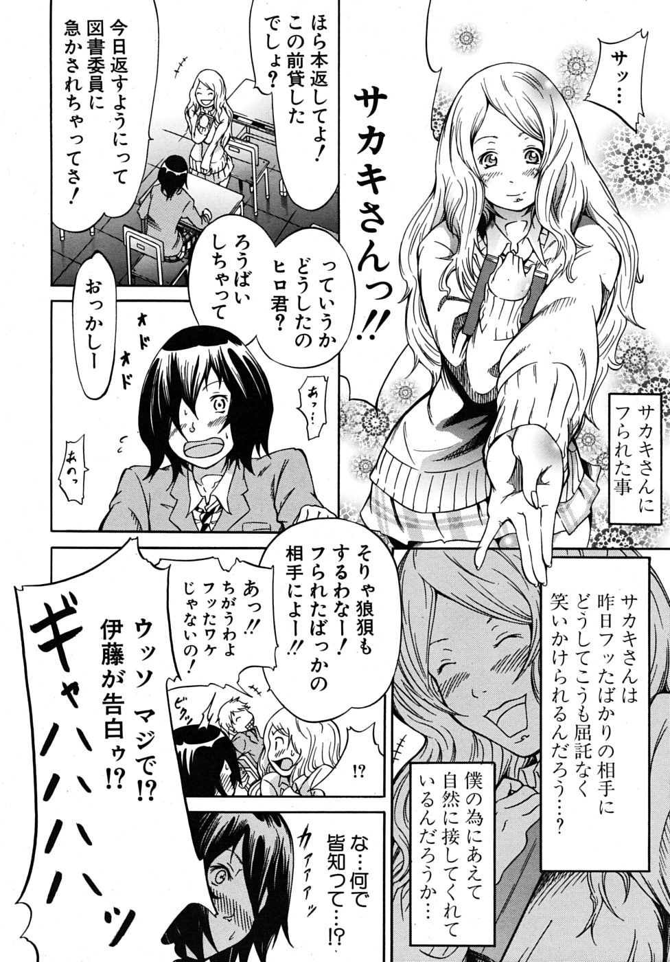 COMIC MUJIN 2009年5月号