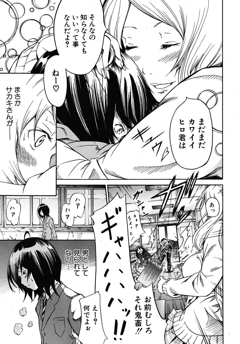 COMIC MUJIN 2009年5月号