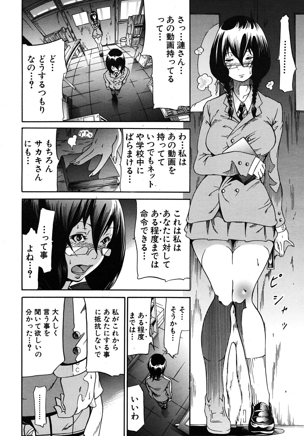 COMIC MUJIN 2009年5月号