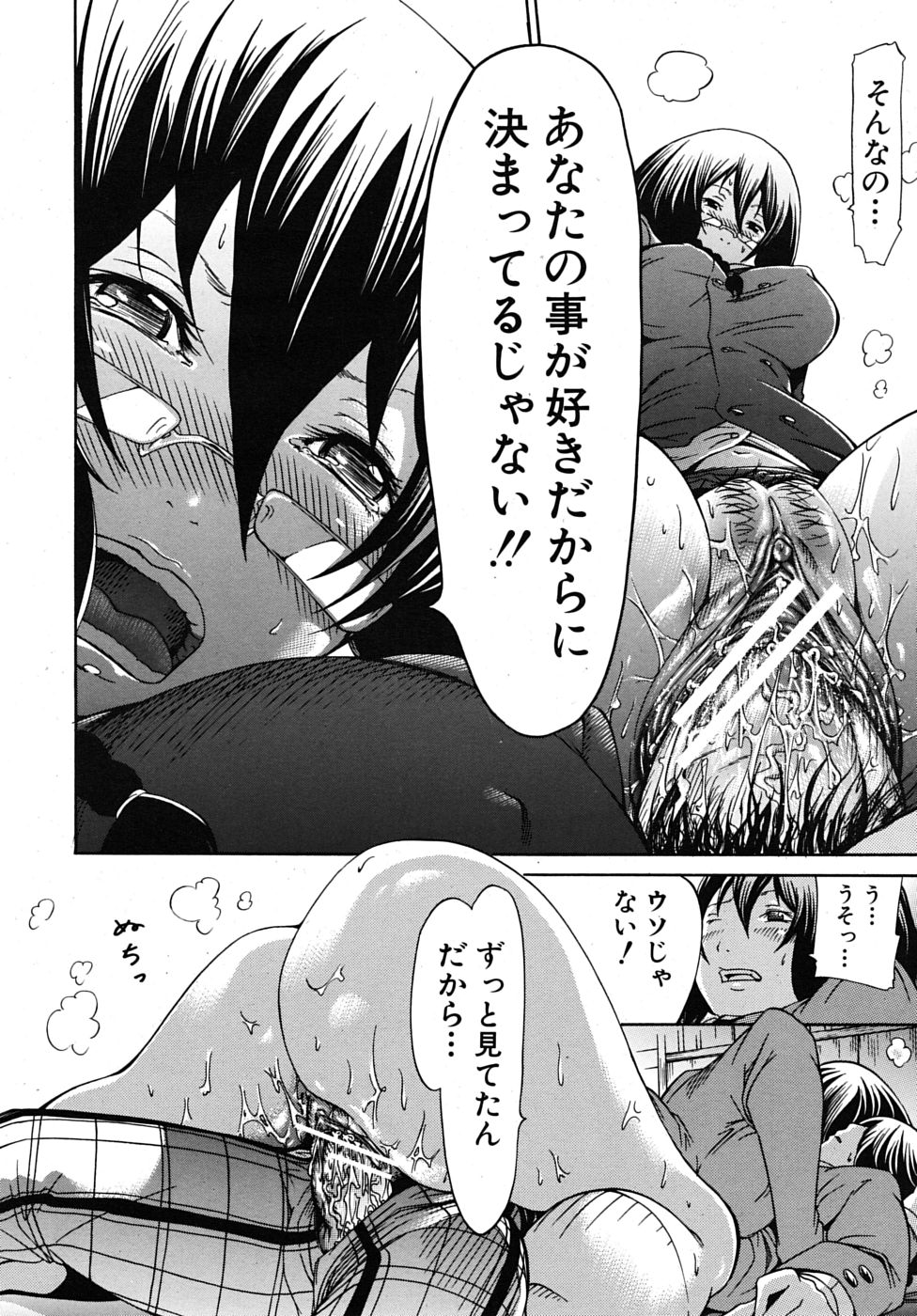 COMIC MUJIN 2009年5月号