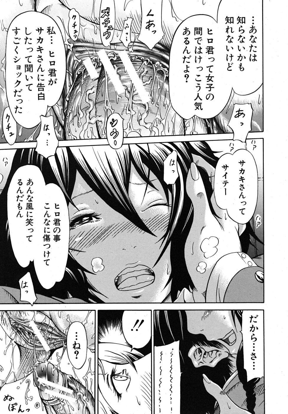 COMIC MUJIN 2009年5月号