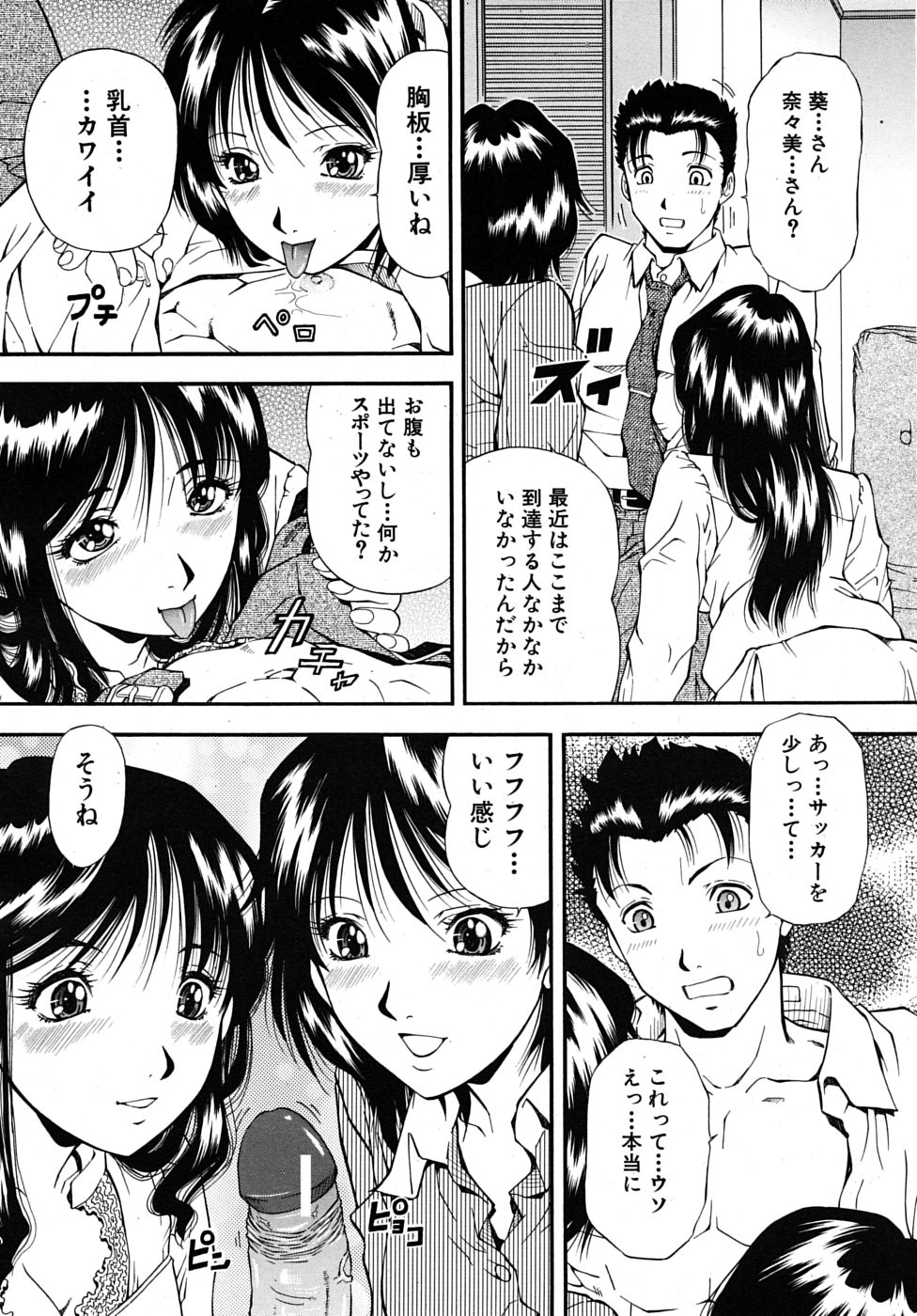 COMIC MUJIN 2009年5月号