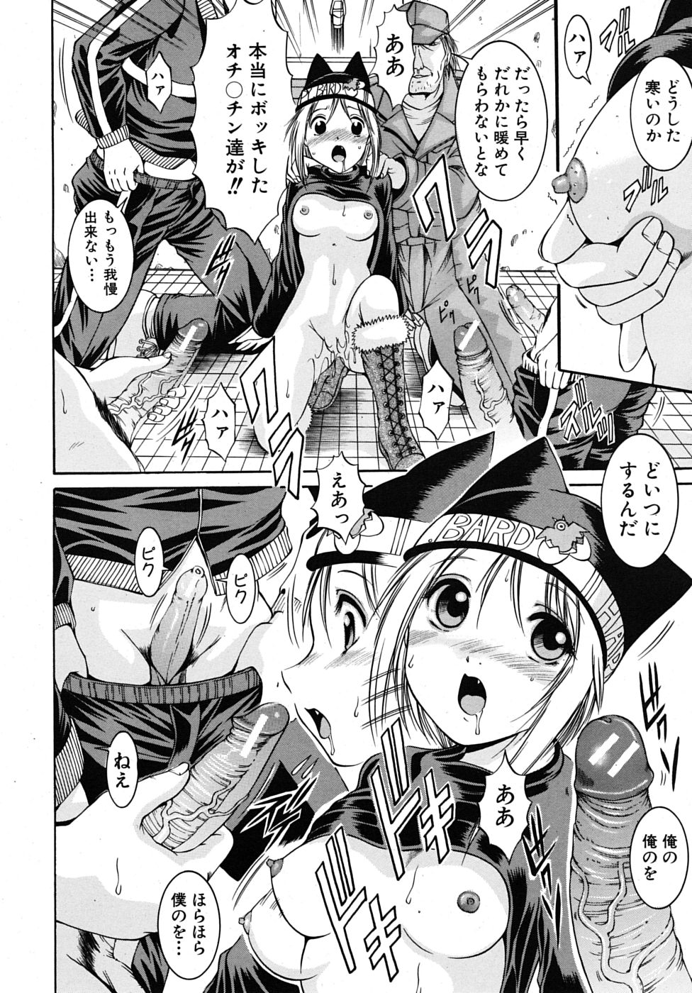 COMIC MUJIN 2009年5月号