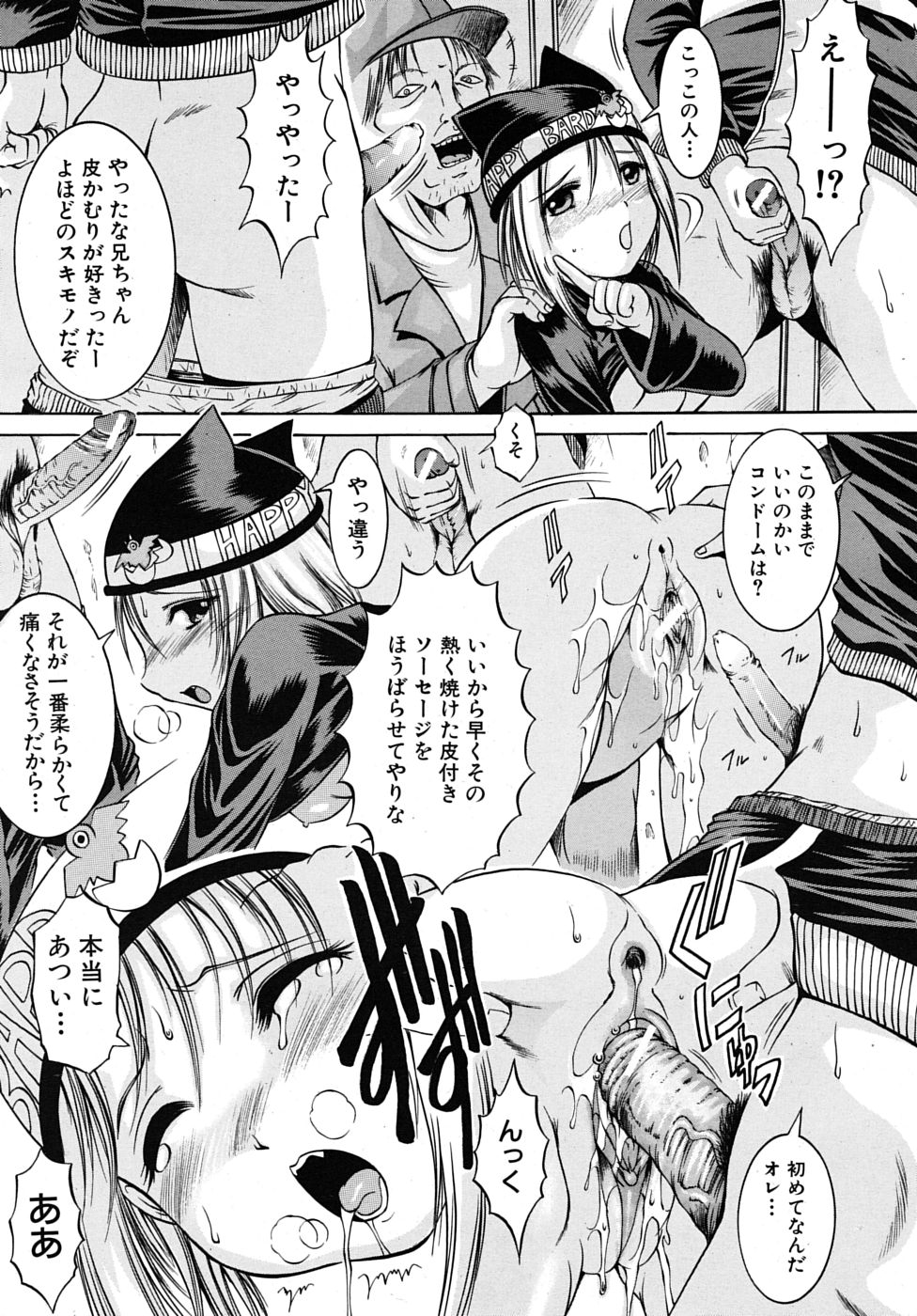 COMIC MUJIN 2009年5月号