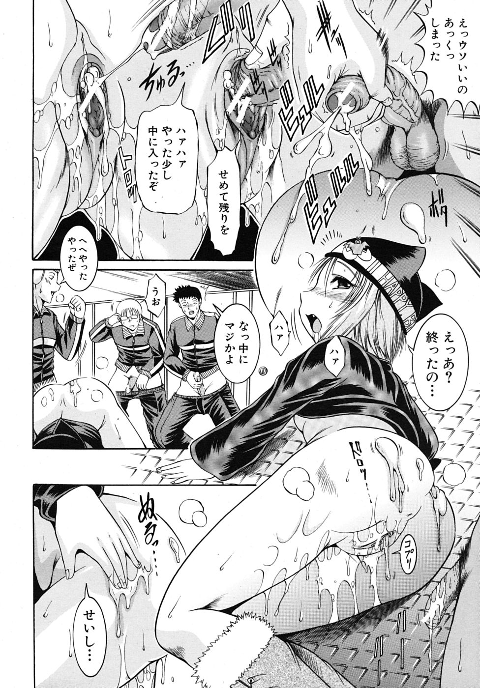 COMIC MUJIN 2009年5月号