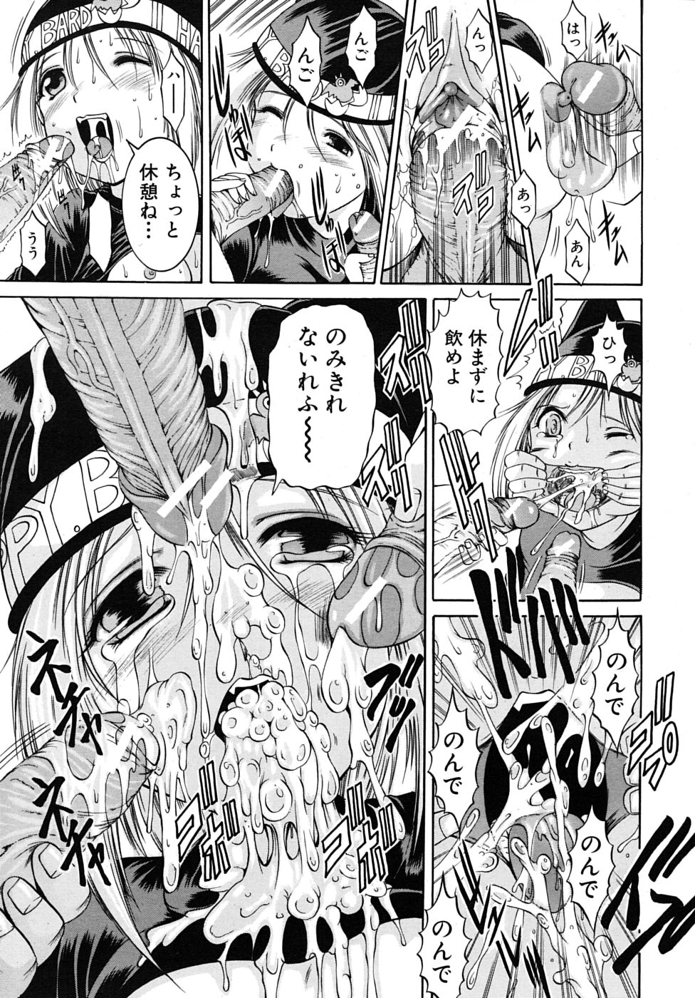 COMIC MUJIN 2009年5月号