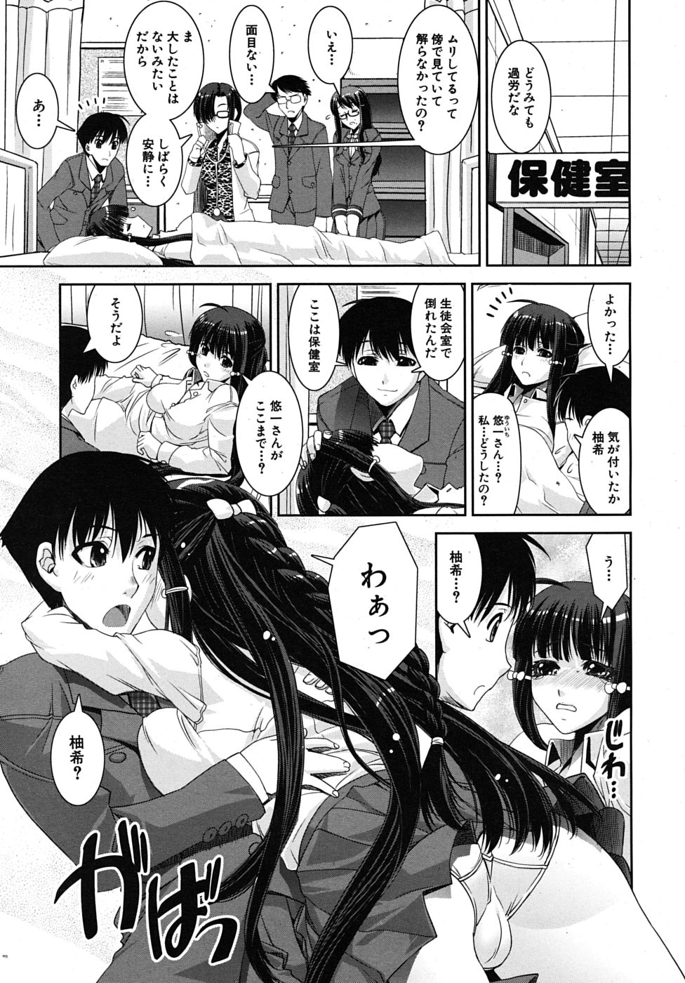 COMIC MUJIN 2009年5月号