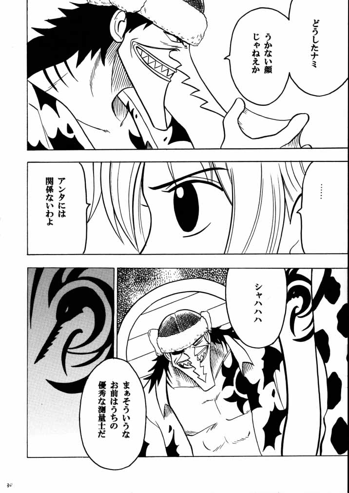 [CRIMSON COMICS] 適者生存 (ワンピース)