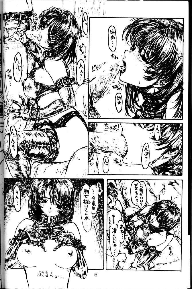 【スタジオネオブラック】ビザレブラック