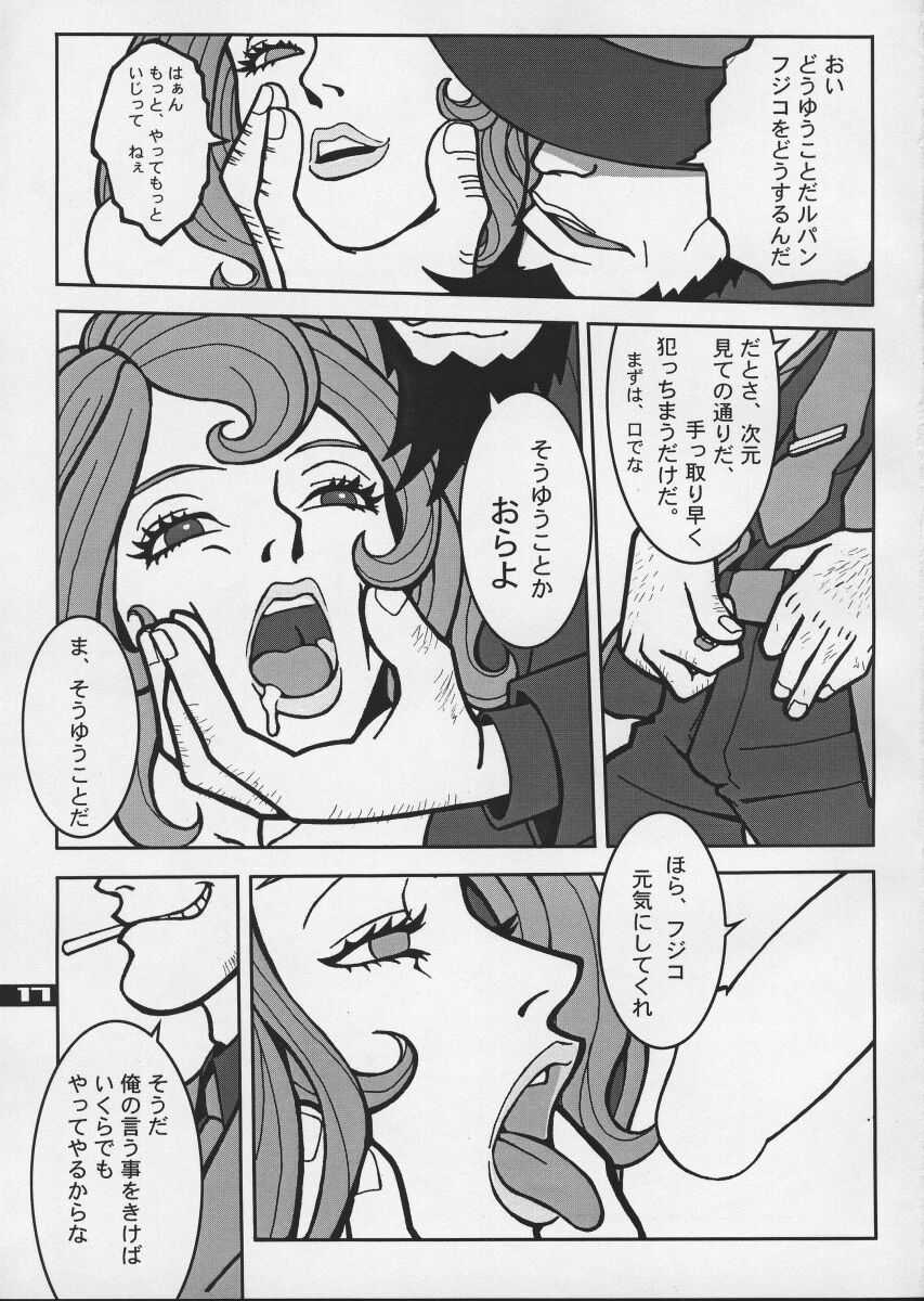 (C57) [Q-Bit (Q-10)] Q-bit vol.04 - My Name is Fujiko (ルパン三世)