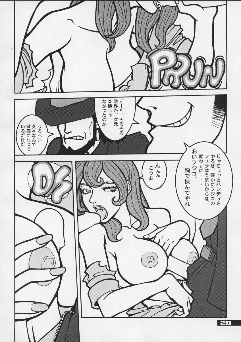(C57) [Q-Bit (Q-10)] Q-bit vol.04 - My Name is Fujiko (ルパン三世)