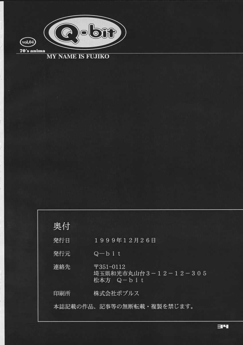 (C57) [Q-Bit (Q-10)] Q-bit vol.04 - My Name is Fujiko (ルパン三世)