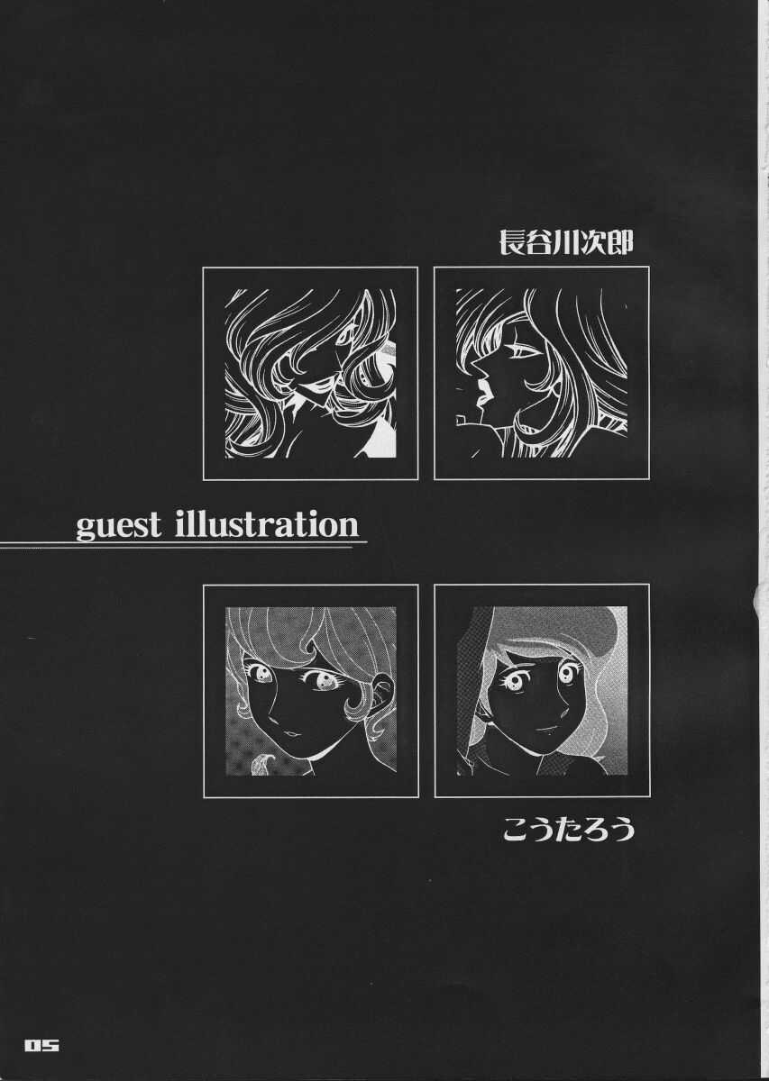 (C57) [Q-Bit (Q-10)] Q-bit vol.04 - My Name is Fujiko (ルパン三世)