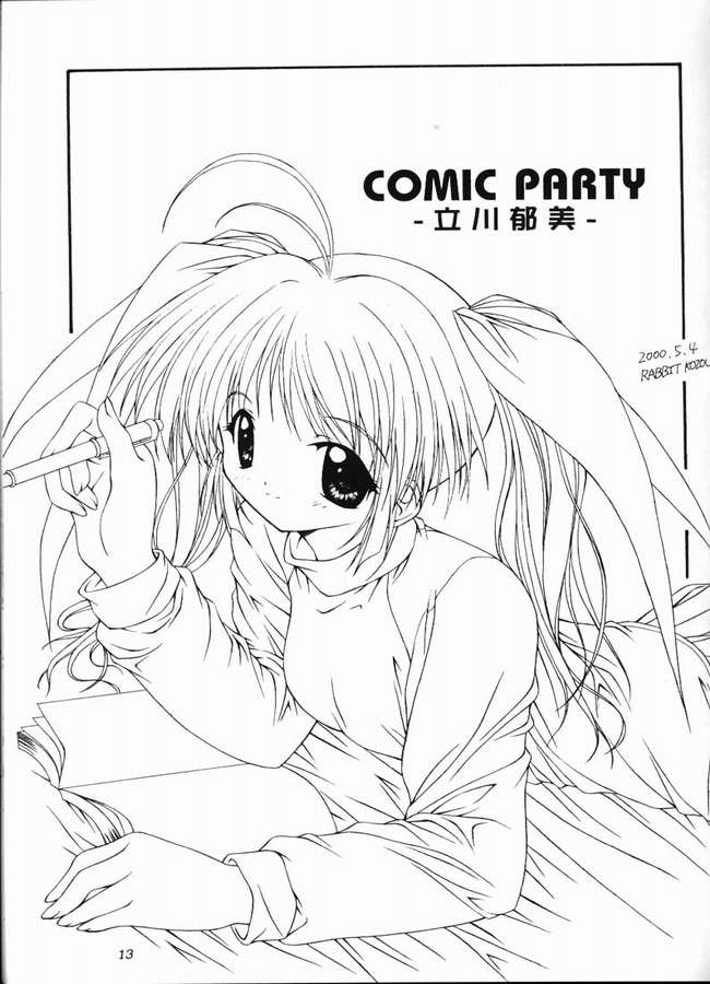 [漆黒のＴＷＩＮＴＡＩＬ焼きふとん店] こみぱのはずかしい本だもん！