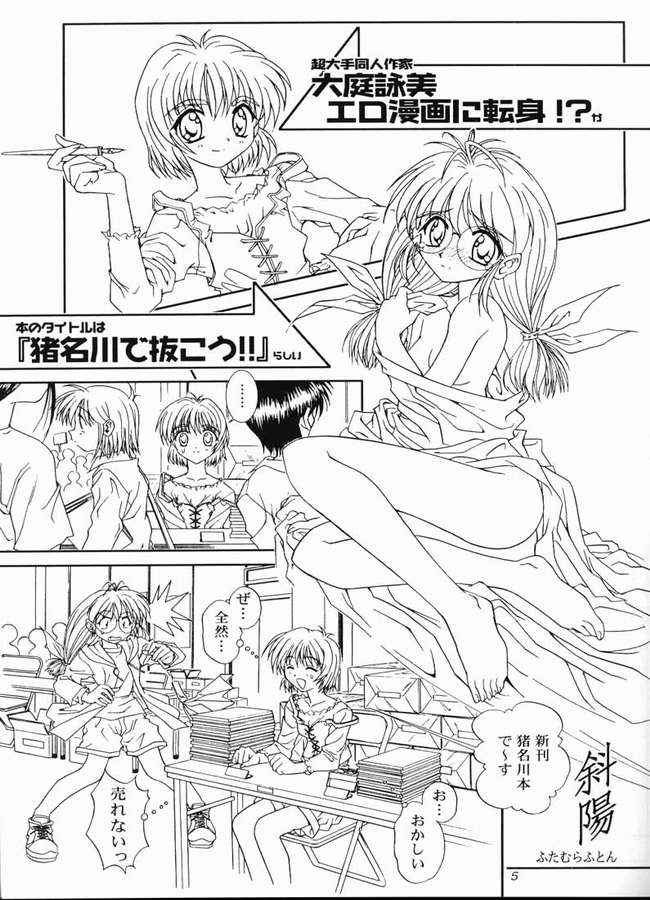 [漆黒のＴＷＩＮＴＡＩＬ焼きふとん店] こみぱのはずかしい本だもん！