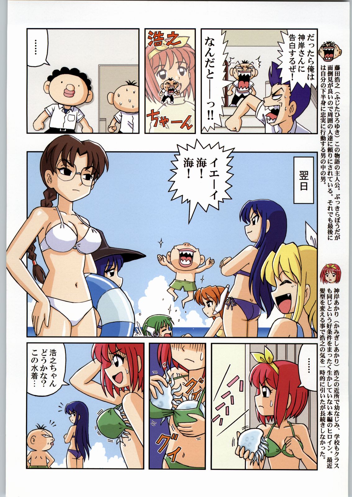 (C64) [甲冑娘 (よろず)] マヨネーズ戦争 (よろず)
