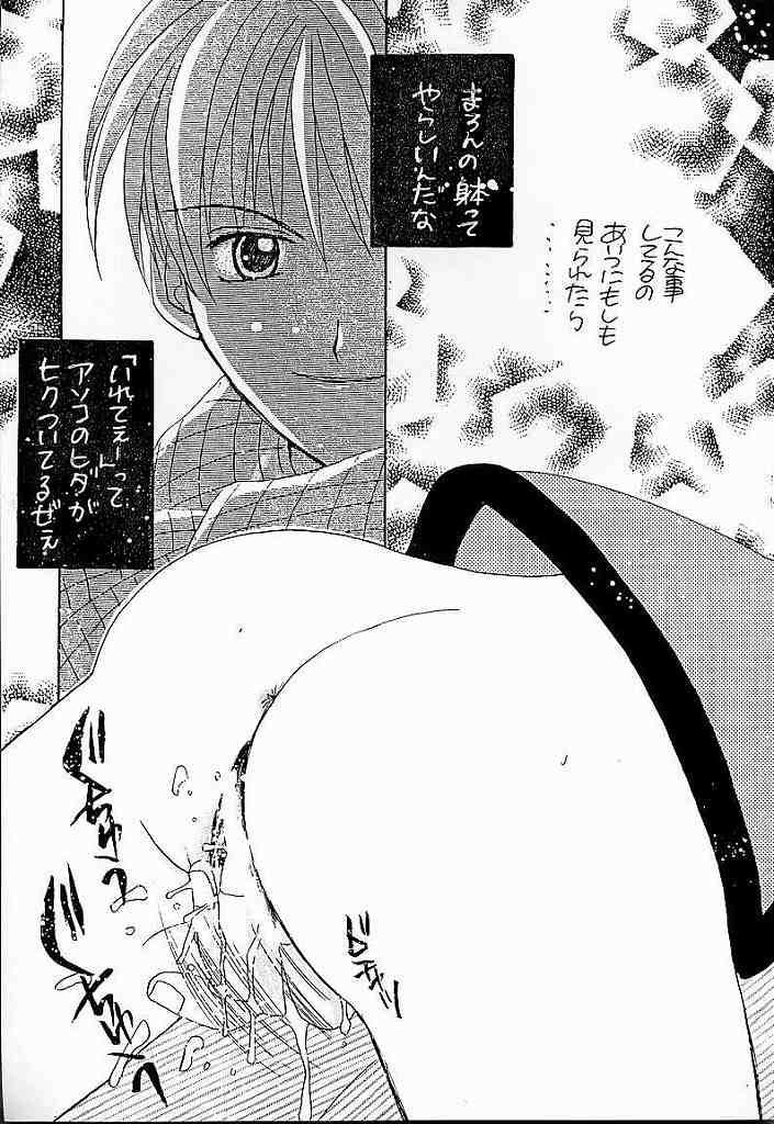 (C56) [AREYOUHAPPY? (あさいいちこ)] Honeymilk (こみっくパーティー, 神風怪盗ジャンヌ)
