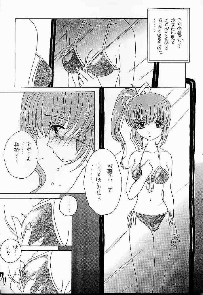 (C56) [AREYOUHAPPY? (あさいいちこ)] Honeymilk (こみっくパーティー, 神風怪盗ジャンヌ)