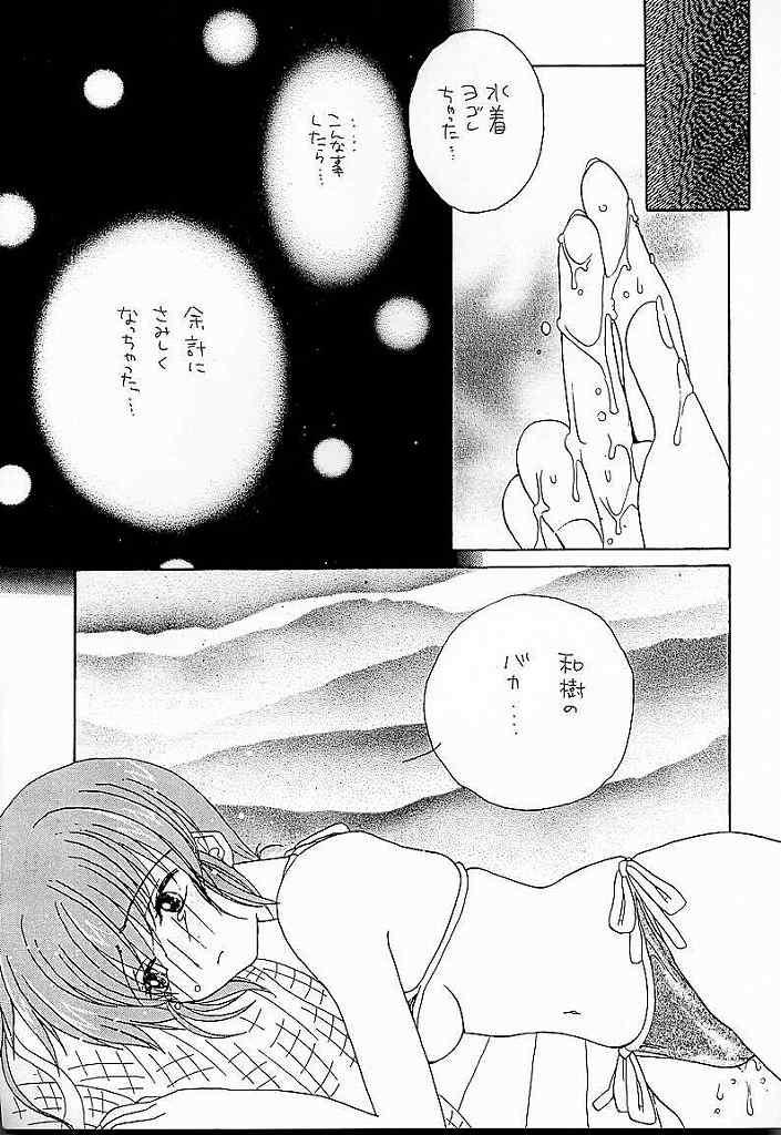(C56) [AREYOUHAPPY? (あさいいちこ)] Honeymilk (こみっくパーティー, 神風怪盗ジャンヌ)