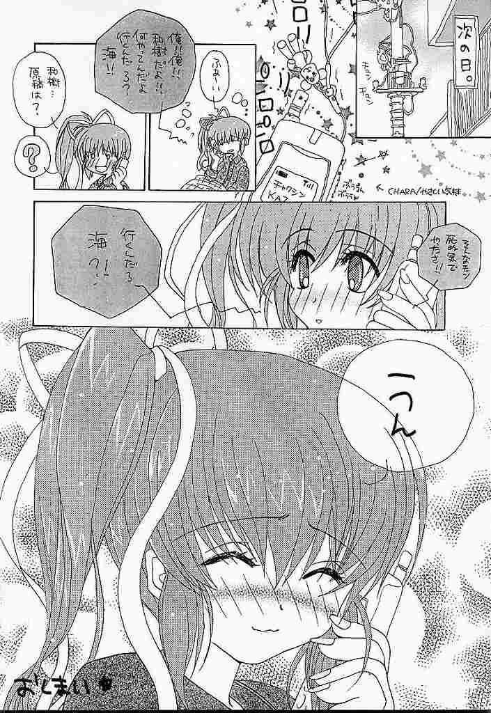 (C56) [AREYOUHAPPY? (あさいいちこ)] Honeymilk (こみっくパーティー, 神風怪盗ジャンヌ)