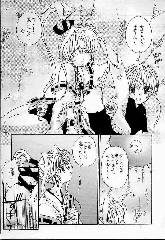(C56) [AREYOUHAPPY? (あさいいちこ)] Honeymilk (こみっくパーティー, 神風怪盗ジャンヌ)