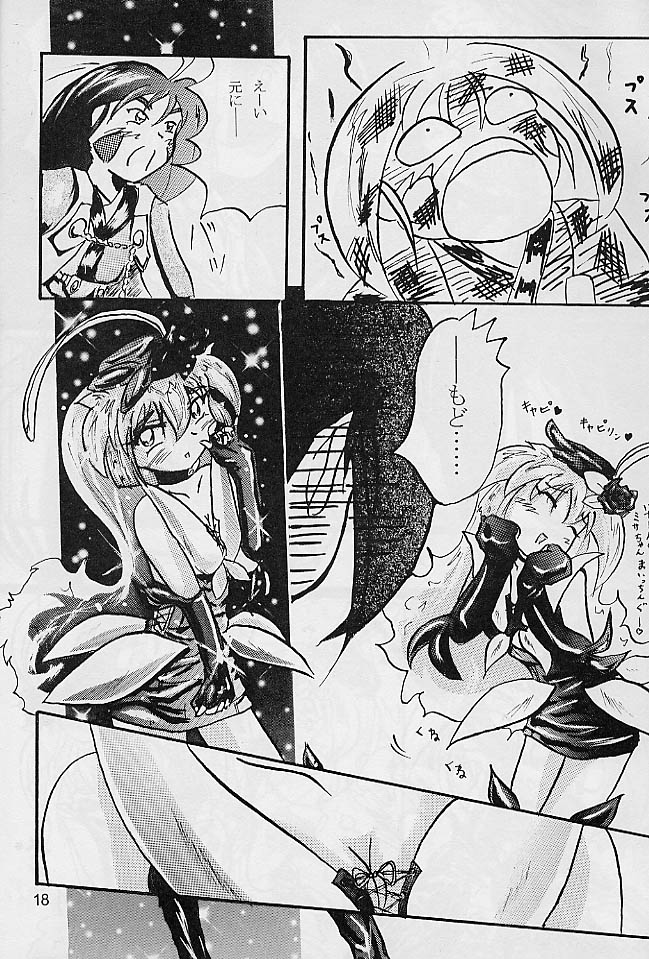 [D.D.D.D (天神大)] ぷりちゅ (魔法少女プリティサミー)