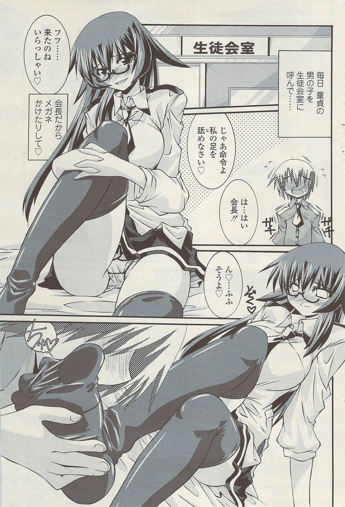 コミックシグマVol.34 [2009-08]