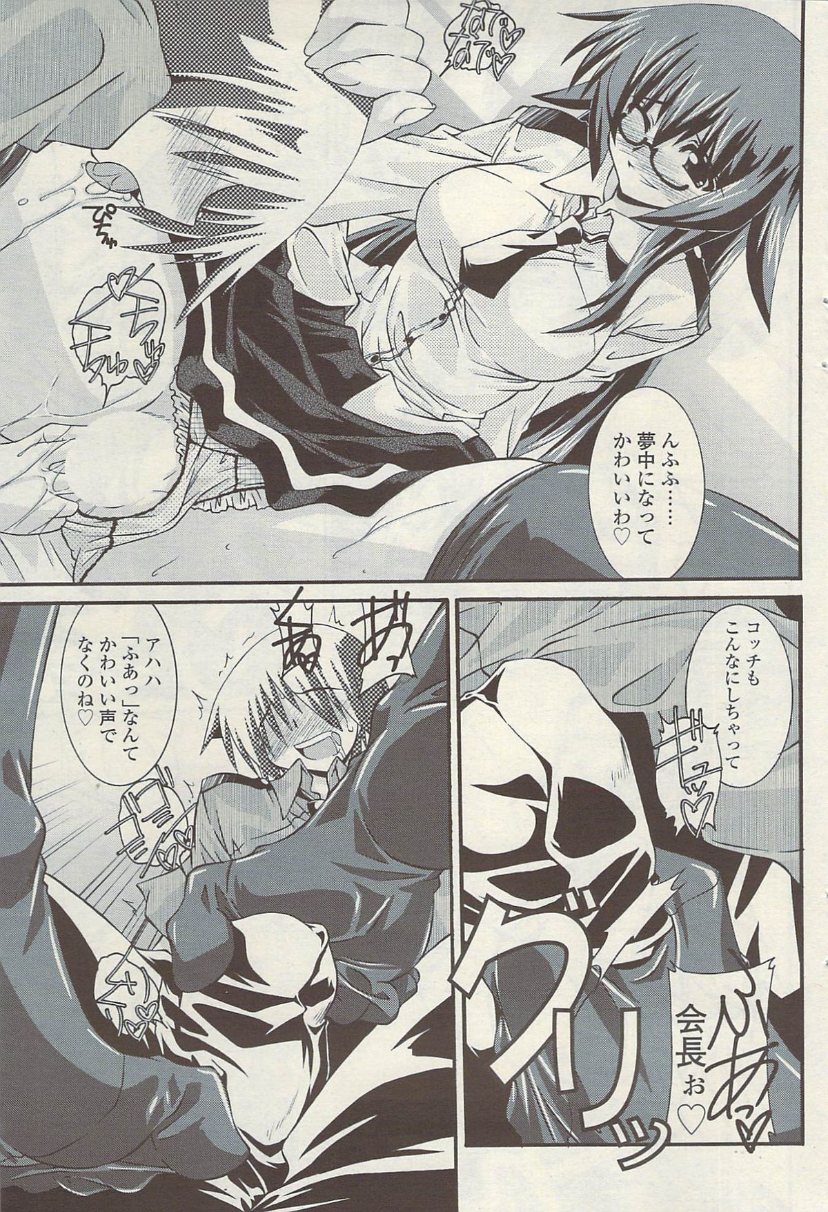 コミックシグマVol.34 [2009-08]