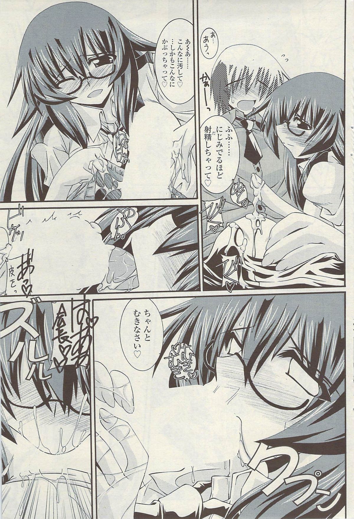 コミックシグマVol.34 [2009-08]