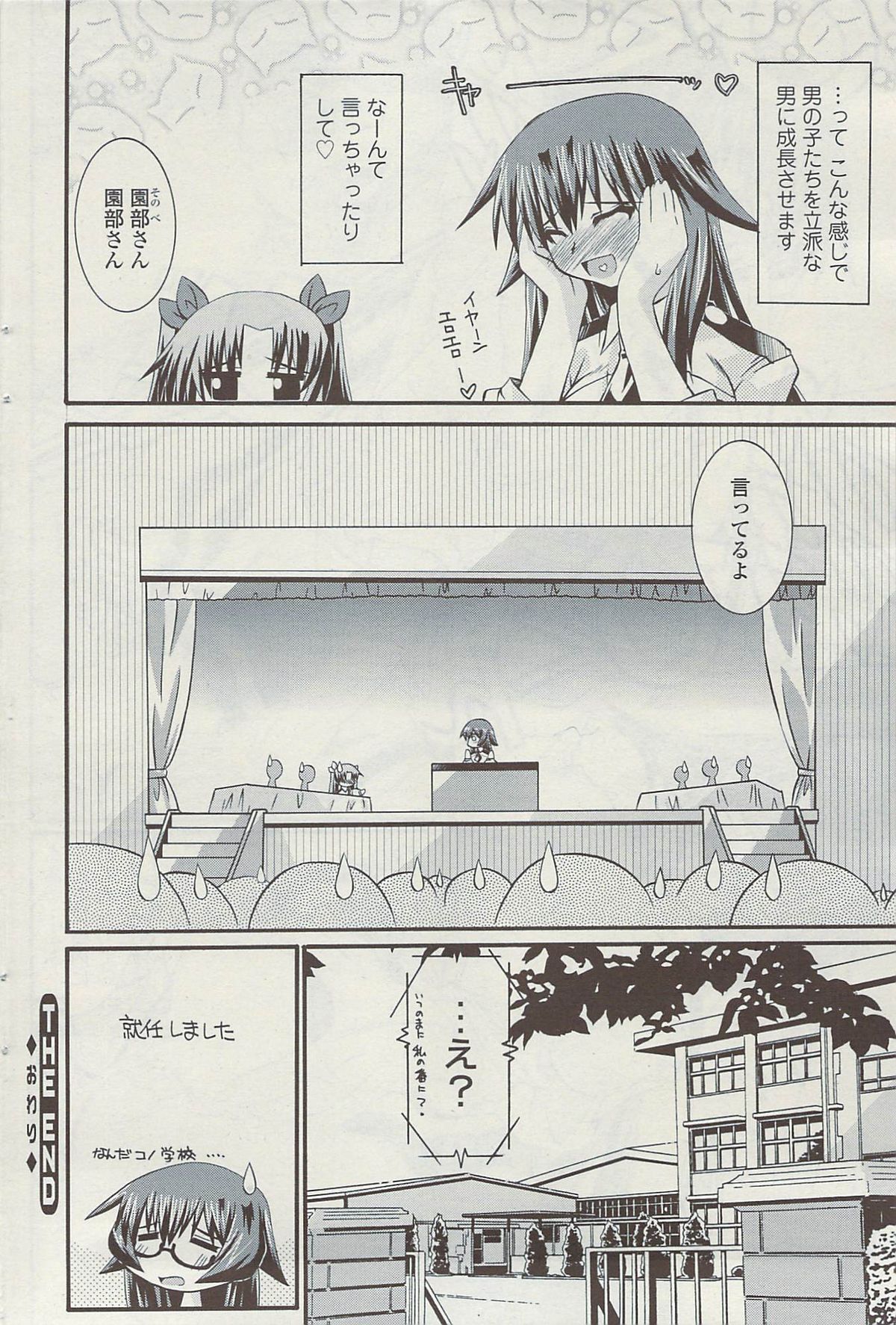 コミックシグマVol.34 [2009-08]