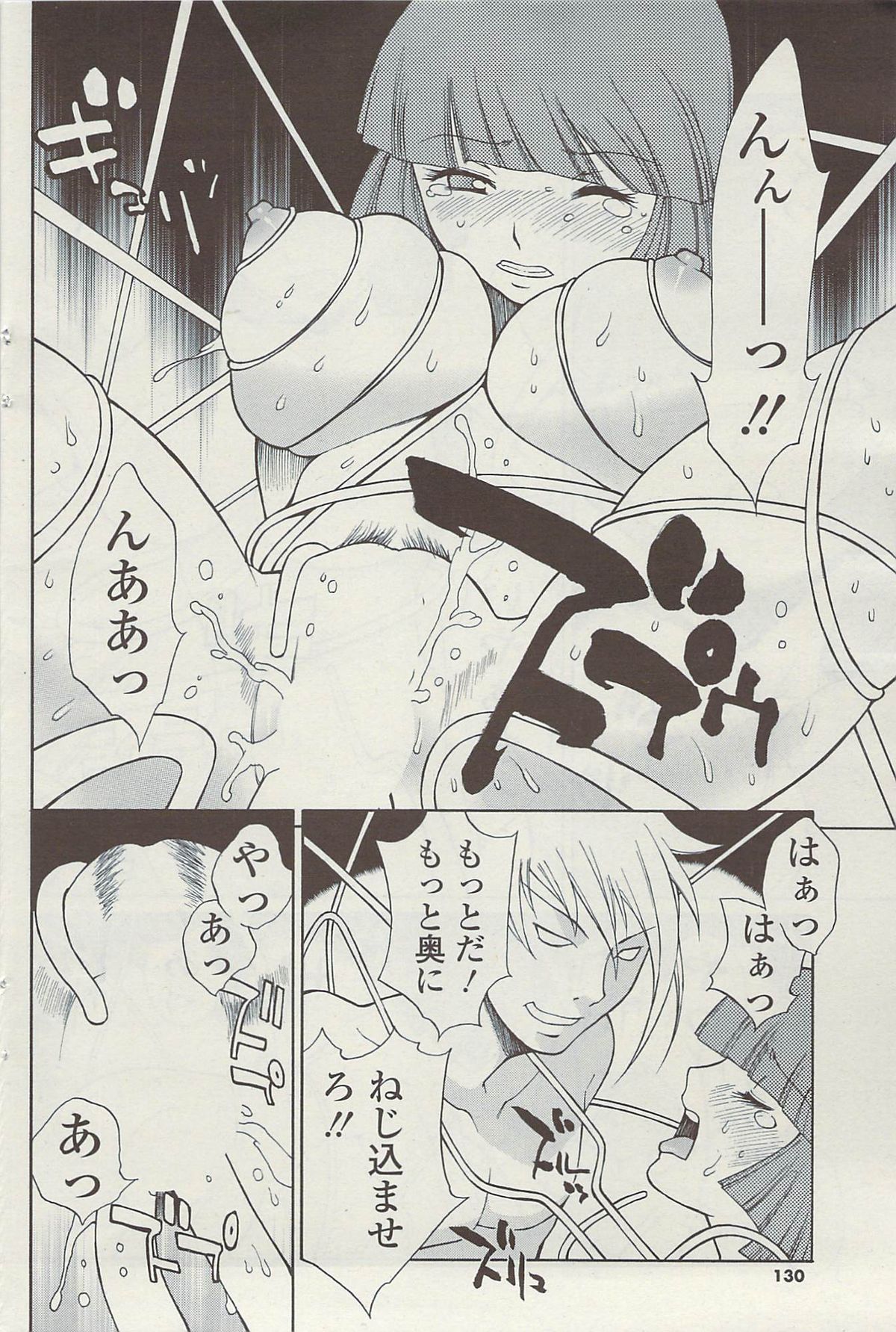 コミックシグマVol.34 [2009-08]