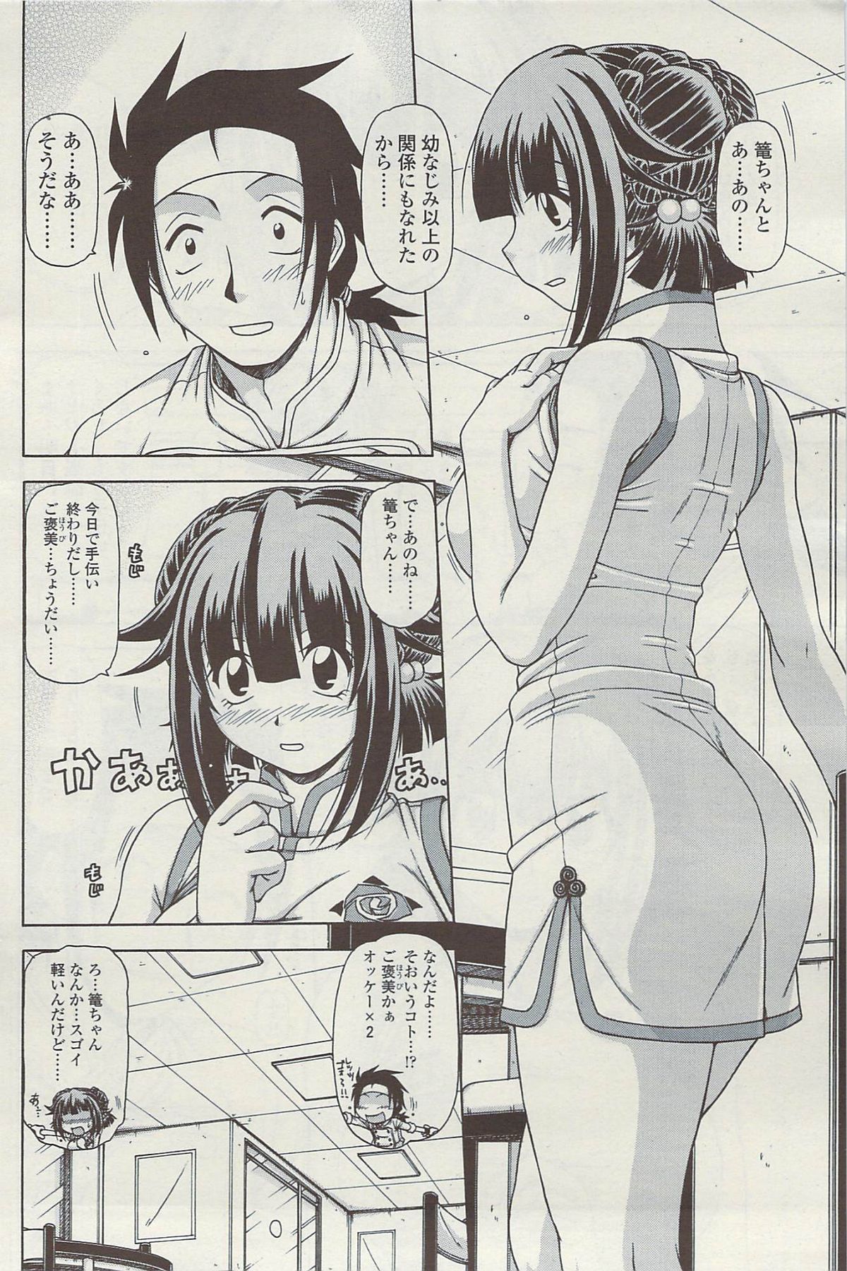 コミックシグマVol.34 [2009-08]