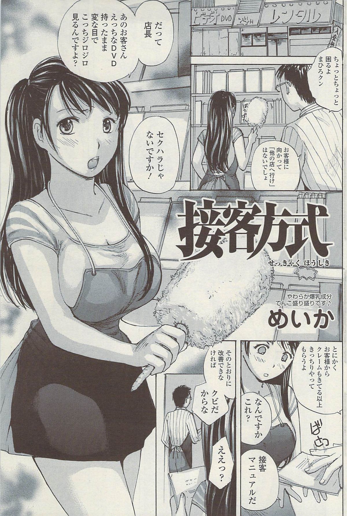 コミックシグマVol.34 [2009-08]