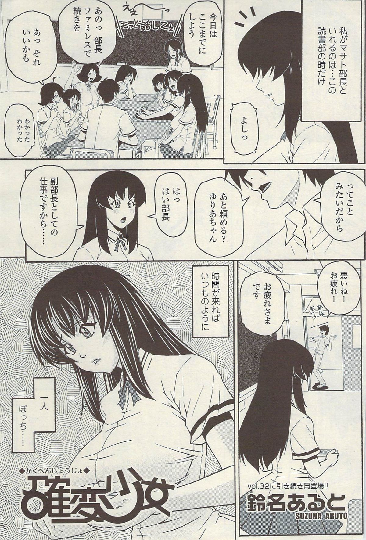 コミックシグマVol.34 [2009-08]