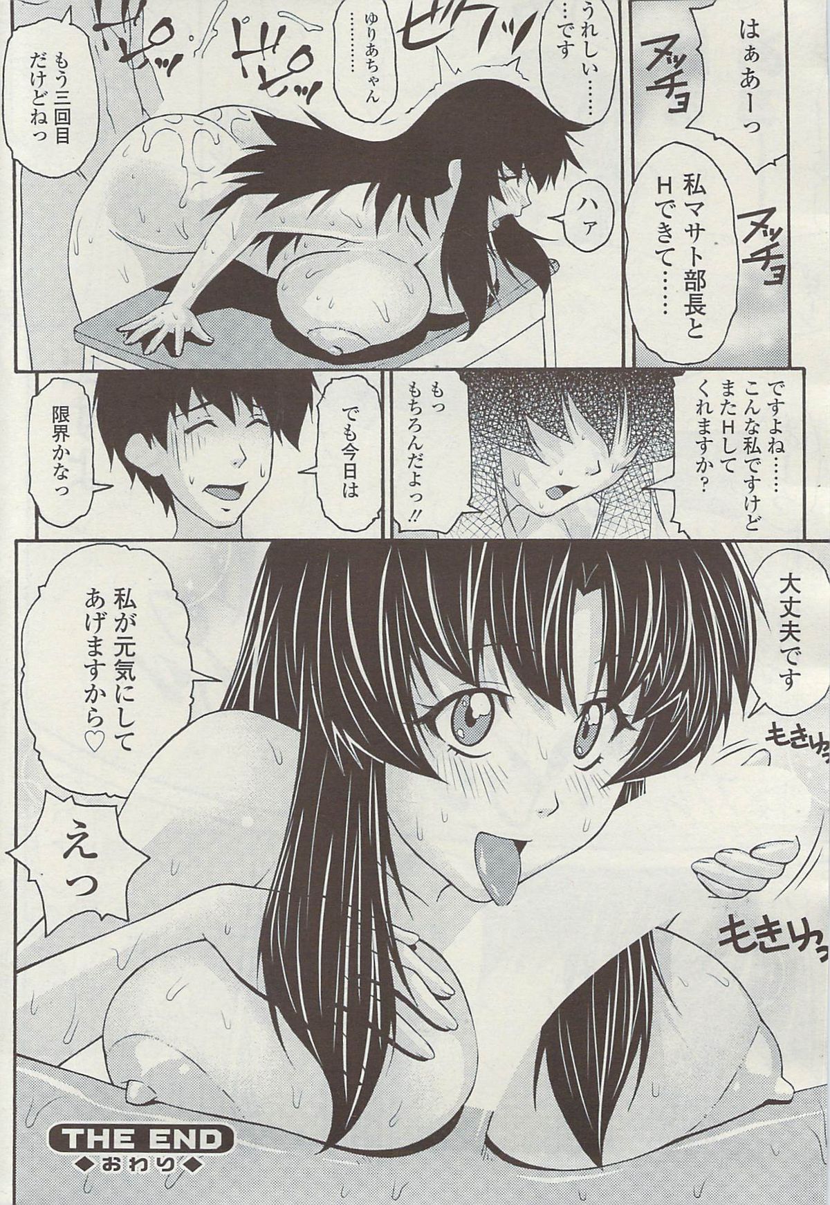 コミックシグマVol.34 [2009-08]