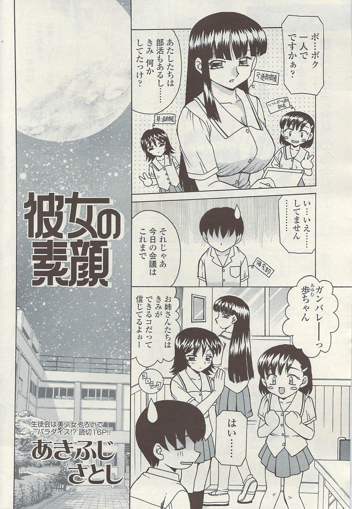 コミックシグマVol.34 [2009-08]