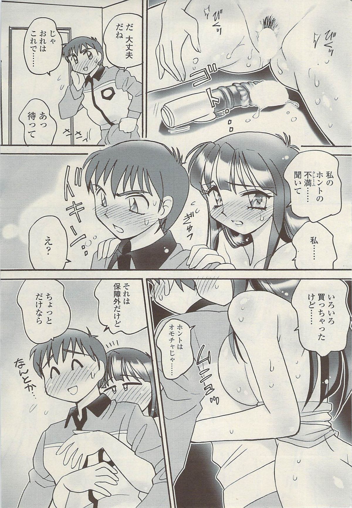 コミックシグマVol.34 [2009-08]