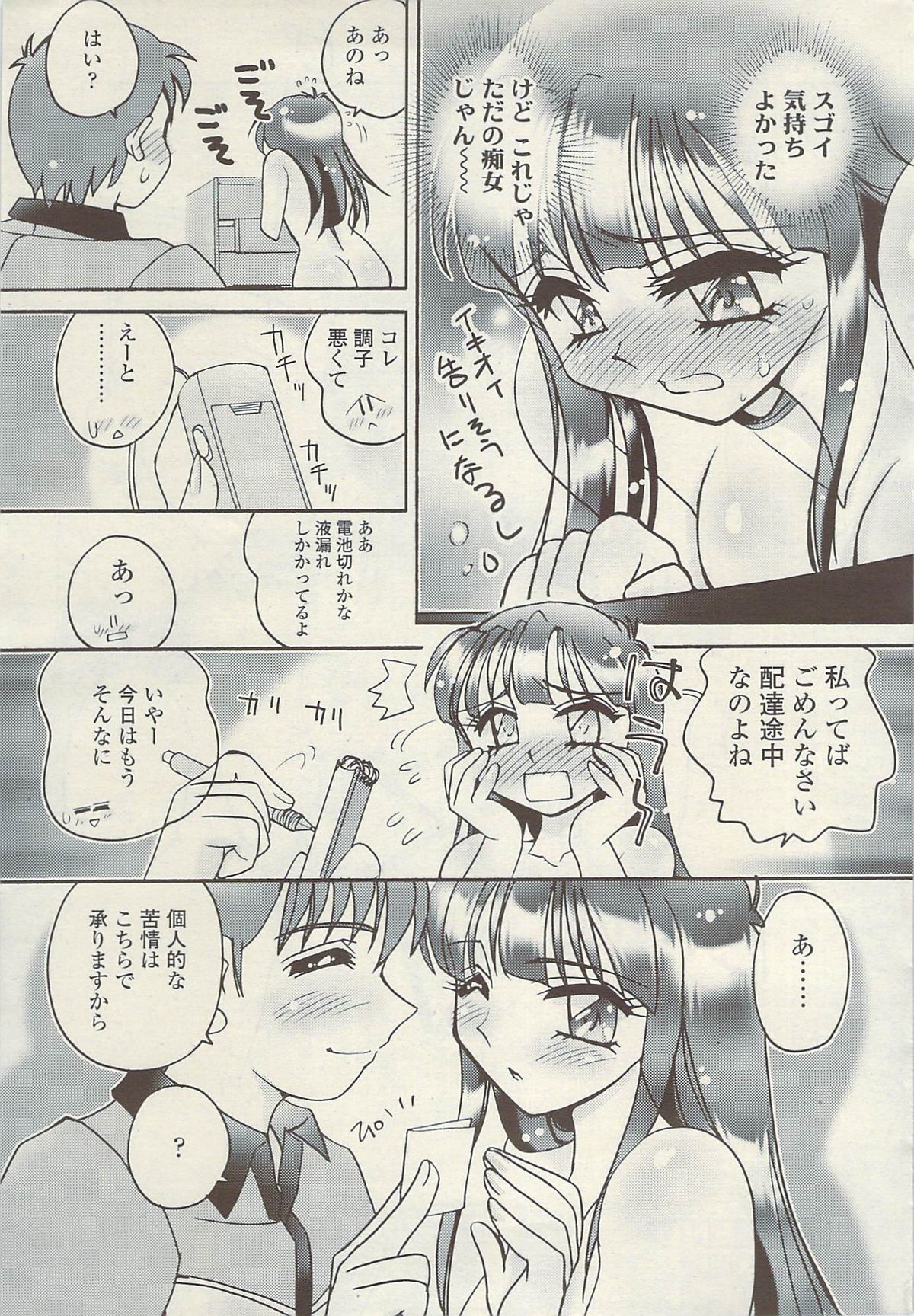 コミックシグマVol.34 [2009-08]