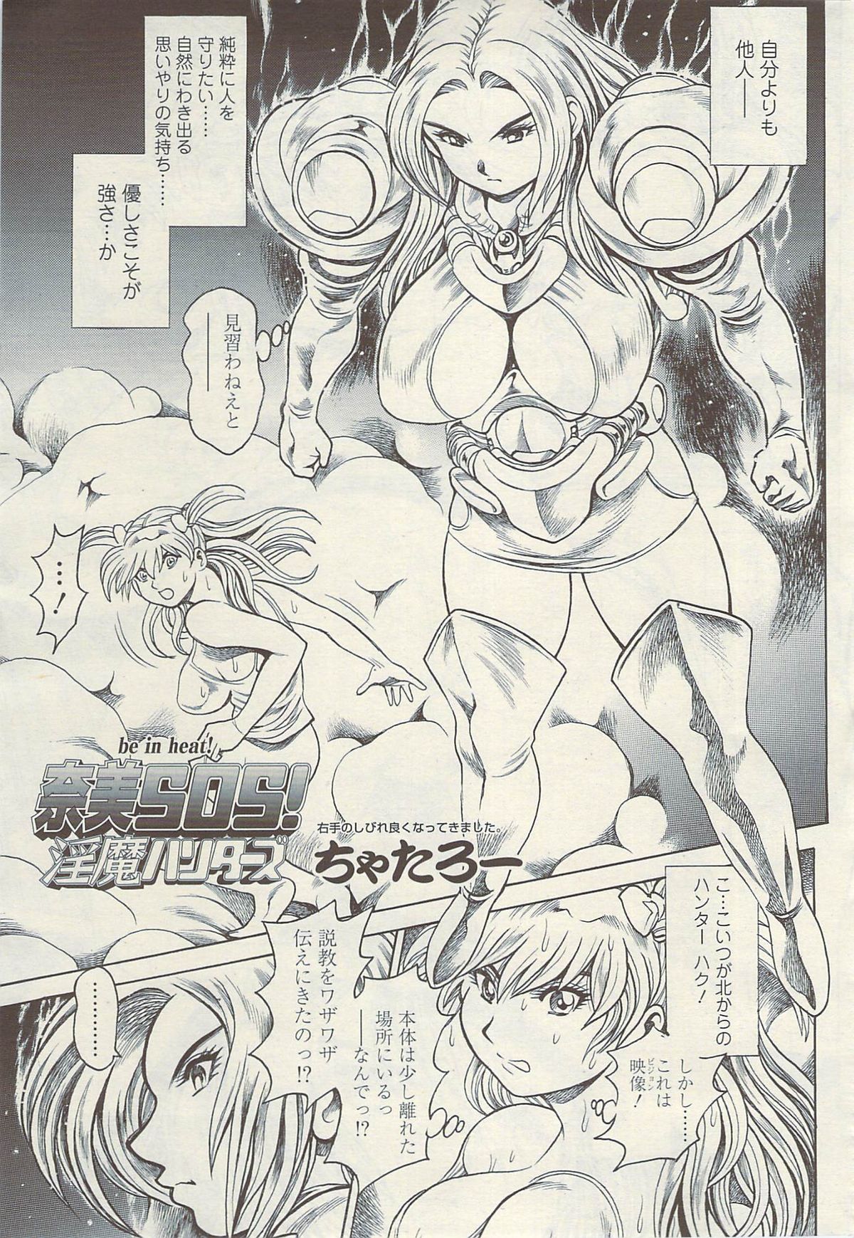 コミックシグマVol.34 [2009-08]