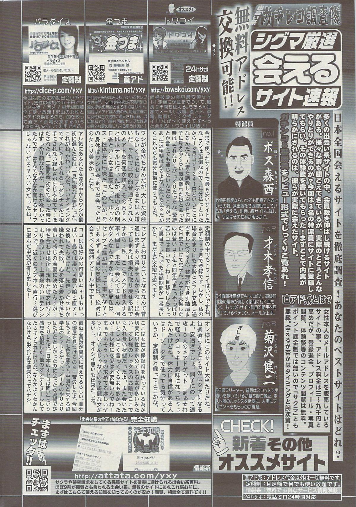 コミックシグマVol.34 [2009-08]