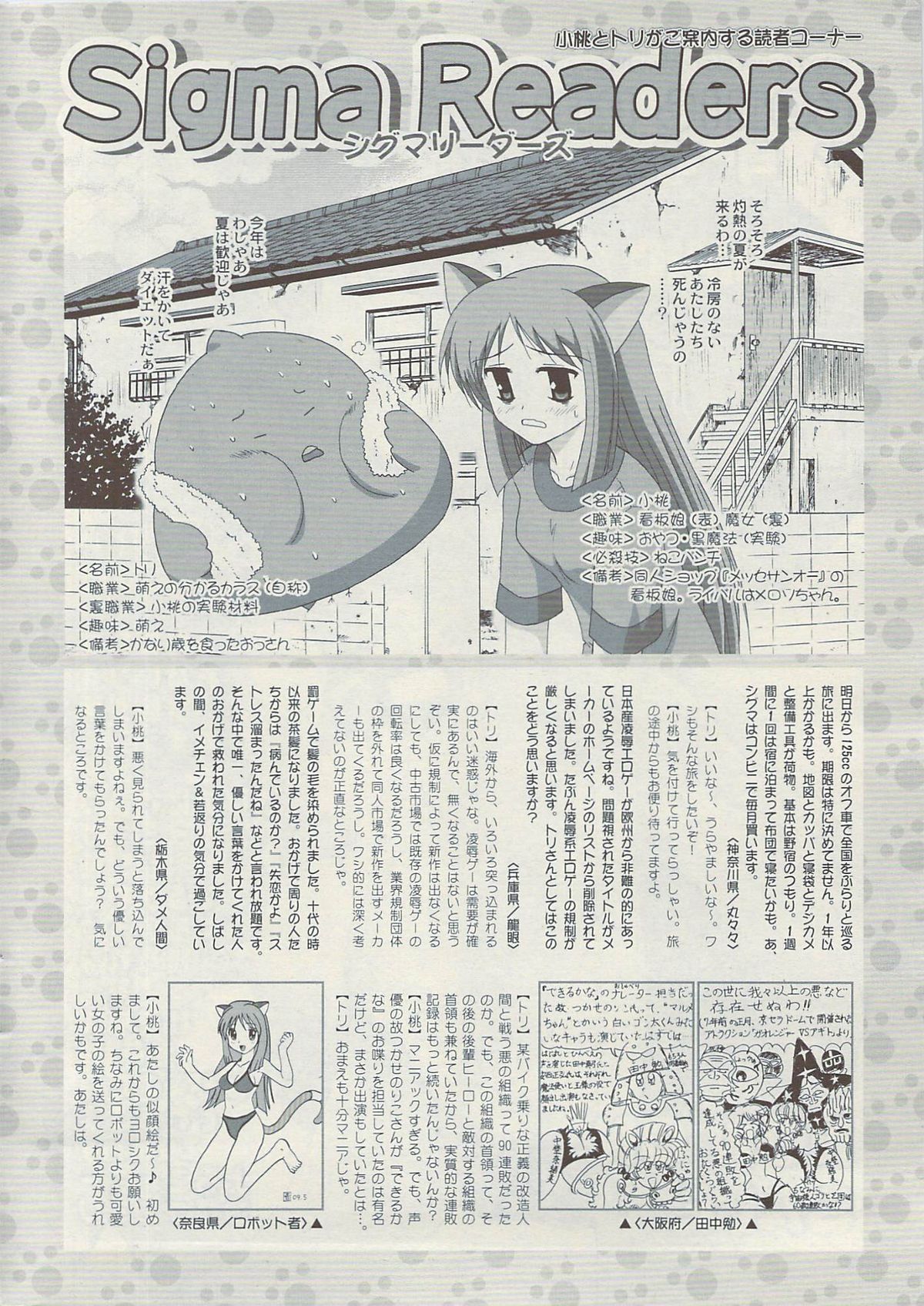 コミックシグマVol.34 [2009-08]