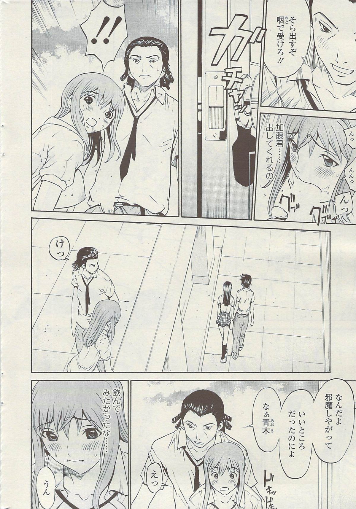 コミックシグマVol.34 [2009-08]