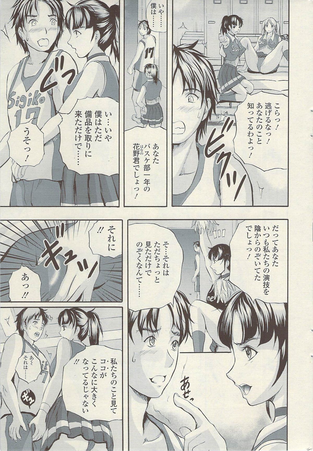 コミックシグマVol.34 [2009-08]