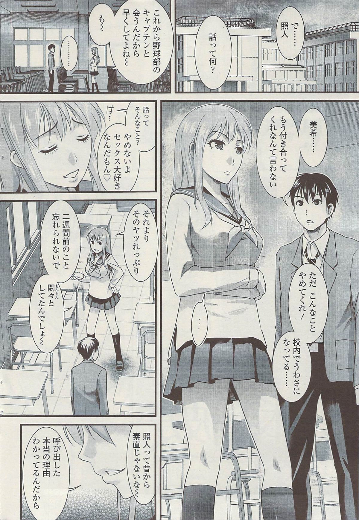 コミックシグマVol.34 [2009-08]